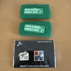 【新品未使用】NPB 2018 プロ野球 リストバンド 2個 ピンバッチ
