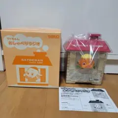 2025年最新】サトちゃん おしゃべりの人気アイテム - メルカリ