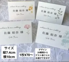 席札　結婚式　ウェディング　ブライダル　S-25