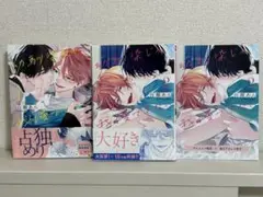 幼馴染じゃ我慢できない 2巻セット