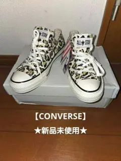 ★値下げ★新品★ コンバース オールスター US レパード OX 24.5cm