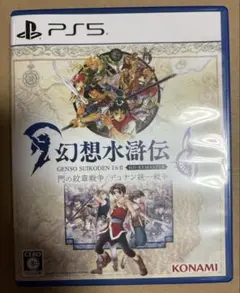 PS5版 幻想水滸伝I &II HDリマスター