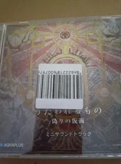 うたわれるもの 偽りの仮面 ミニサウンドトラックCD