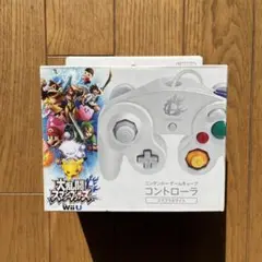 ゲームキューブ コントローラ スマブラホワイト