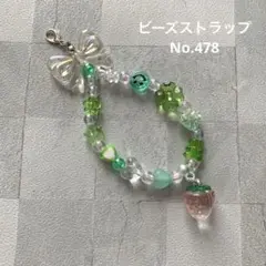 【No.479】たまごっち　ストラップ　ビーズストラップ　チャーム　キーホルダー