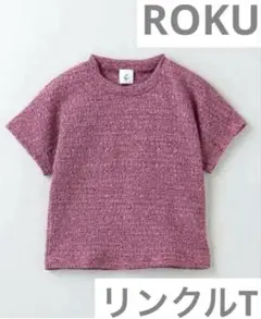 【美品】完売人気商品 6beauty&youth リンクルT ピンク 秋服
