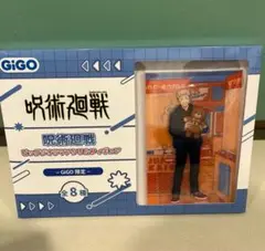 虎杖悠仁 呪術廻戦 ビッグジオラマアクリルフィギュア GiGO 限定