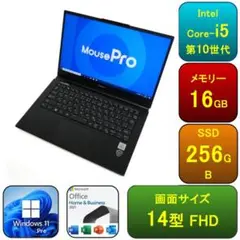 M01B【爆速】14型FHD/i5第10世代/16GB/SSD256GB