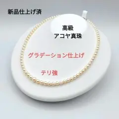 ベビーアコヤ真珠 アコヤパール ベビーパールフォーマル グラデーション あこや
