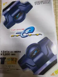 「カードeリーダー」のチラシ