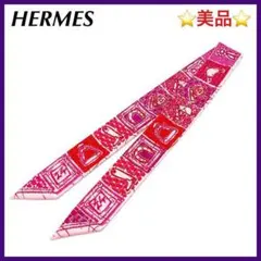 ⭐️美品⭐️ エルメス HERMES シルク ツイリー スカーフ