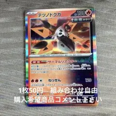 テツノドクガ　在庫1