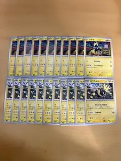 シママ　ゼブライカ　ポケモンカード 22枚