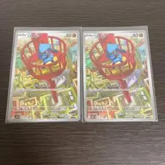 リオル　AR 2枚セット