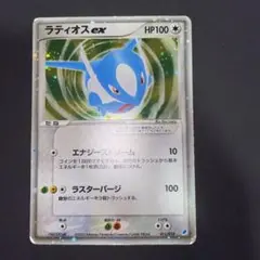 ポケモンカード　ラティオスex ギフトボックス 011/018