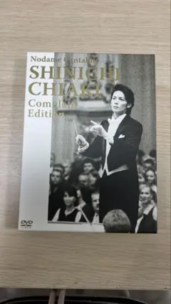 「のだめカンタービレ 千秋真一 コンプリート・エディション