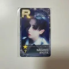 原因は自分にある。 長野凌大　シュスエビ リアルカード