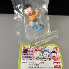 のび太　ドラえもんフルカラーコレクション2