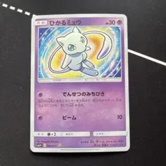 ひかるミュウ ☆ SM3+ ひかる伝説 041/072