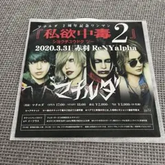 マチルダ　配布CD 17曲入り　V系　ヴィジュアル系
