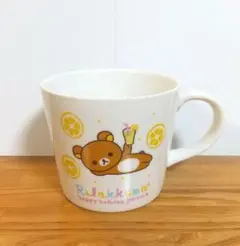 リラックマ マグカップ コリラックマ レモン San-X 2012