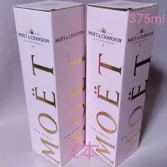 ★モエ・エ・シャンドン ロゼ アンペリアル ハーフボトル 375ml×2本
