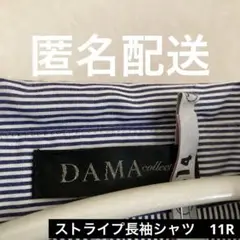 【美品】DAMA collectionストライプ長袖シャツ　11R