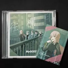 MyGO!!!!! 7th Single 往欄印 千早愛音カード付き