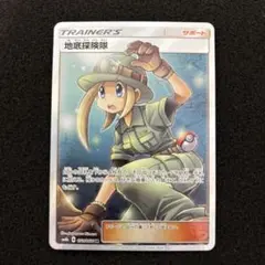 地底探険隊 SR SM6b チャンピオンロード 073/066 - メルカリ
