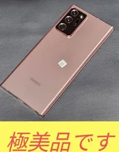 Galaxy note 20Ultra 5G ケース付 美品 キズ無しスレ無