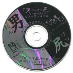 the GazettE ガゼット 男尻 最終値下げ