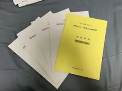 2025年最新】医歯薬模試 理学療法士の人気アイテム - メルカリ