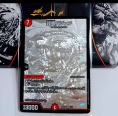 超竜バジュラ　神アート　新品未開封