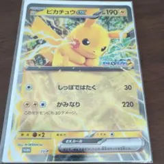 ポケモンメガスタンプラリー 2026 ピカチュウ ジャンボカード 未開封