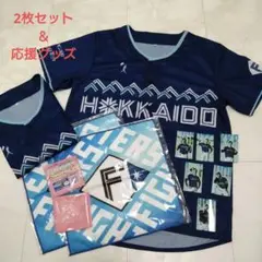 HOKKAIDO 日本ハムファイターズユニフォームと応援グッズセット
