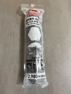ローソン 日傘 コールマン