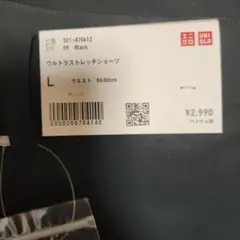 ユニクロ　UNIQLO　ウルトラストレッチショーツ　ブラック　Lサイズ　新品