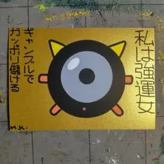 【8/15迄】【期間限定セール】85【強化版】鬼神護符『強運-儲け』開運絵画