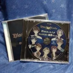 DistortedCode -生者の残り香- 特典同梱版 CD