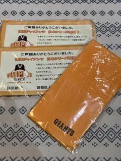 GIANTS 日本シリーズ優勝記念タオル