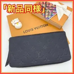 ✨新品同様✨ルイヴィトン 長財布 ジッピーウォレット マリーヌルージュ