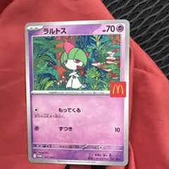 マクドナルド ポケモンカード ラルトス