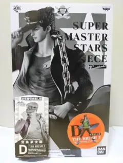 ジョジョ一番くじ SMSP 空条承太郎 D賞 ブリスター未開封　国内正規品 中古】【未開封】空条承太郎 「一番くじ ジョジョの奇妙な冒険