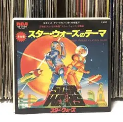 ミーコ - スター・ウォーズのテーマ / ファンク