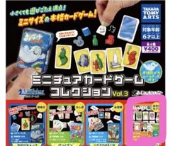 ミニチュアカードゲームコレクション　ナンジャモンジャ