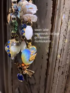 Swan Lake 白鳥の湖　スワロフスキーコラージュオーナメント