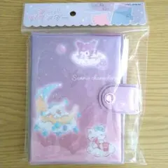 サンリオキャラクターズ　おやすみ　シールバインダー　シール帳