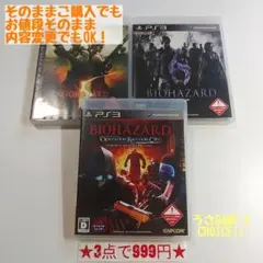 【PS3】PS3ソフト まとめ売り 3本セット (内容変更可能)