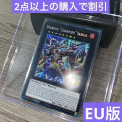 ギガンティックチャンピオンサルガス　プリシク　英語版　EU版　MP24