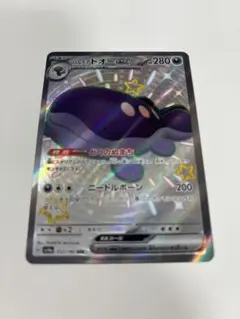 パルデア ドオーex SSR 1枚 どくのぬまち ポケモンカードゲーム